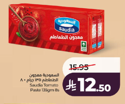 Tomato available at LULU Hypermarket in KSA, Saudi Arabia, Saudi - Jeddah