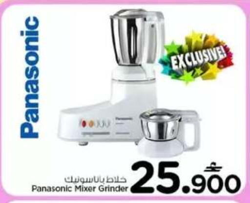available at Nesto Hyper Market   in Oman - Sohar