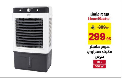 available at Ala Kaifak in KSA, Saudi Arabia, Saudi - Al Khobar