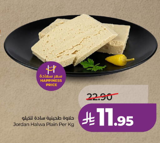 available at LULU Hypermarket in KSA, Saudi Arabia, Saudi - Al-Kharj