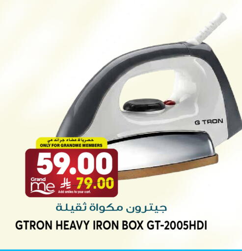 available at Grand Hyper in KSA, Saudi Arabia, Saudi - Riyadh