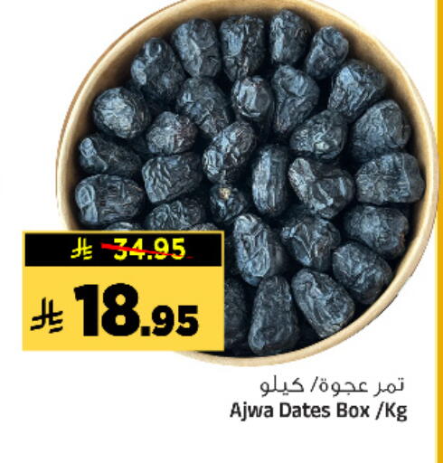 available at المدينة هايبرماركت in مملكة العربية السعودية, السعودية, سعودية - الرياض