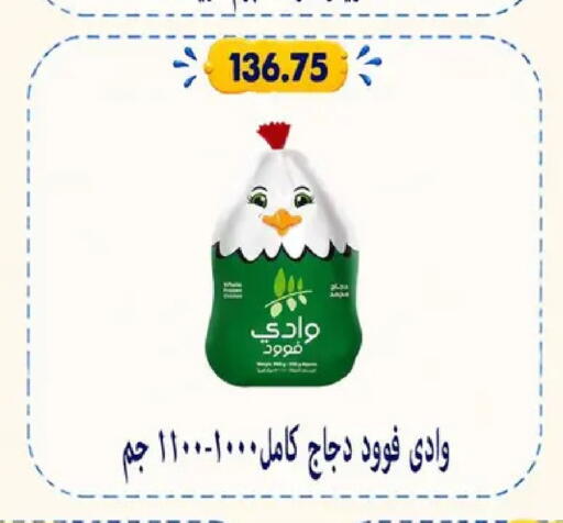 available at Hyper Samy Salama Sons in Egypt - Cairo