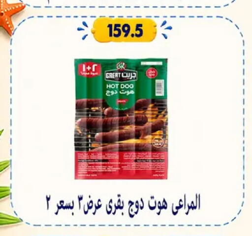 available at Hyper Samy Salama Sons in Egypt - Cairo