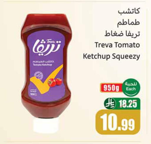 Tomato available at Othaim Markets in KSA, Saudi Arabia, Saudi - Al-Kharj