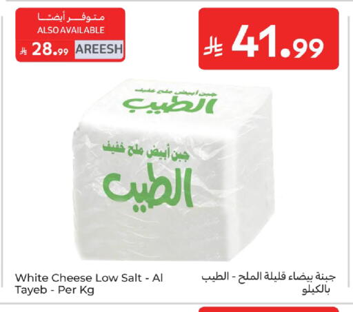 available at كارفور in مملكة العربية السعودية, السعودية, سعودية - الخبر‎