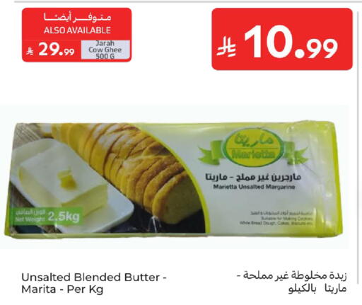 available at كارفور in مملكة العربية السعودية, السعودية, سعودية - جدة