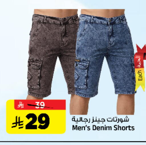 available at المدينة هايبرماركت in مملكة العربية السعودية, السعودية, سعودية - الرياض