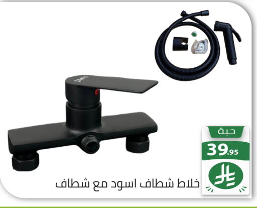 available at Family Discount in KSA, Saudi Arabia, Saudi - Riyadh