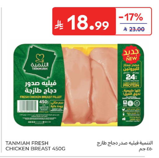 Date available at كارفور in مملكة العربية السعودية, السعودية, سعودية - جدة