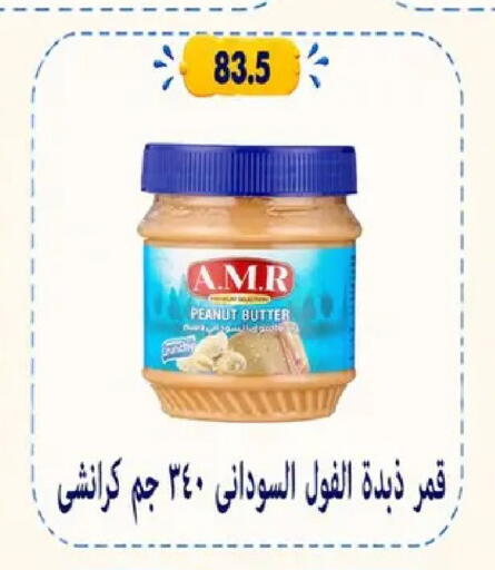 available at Hyper Samy Salama Sons in Egypt - Cairo