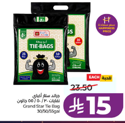 available at لولو هايبرماركت in مملكة العربية السعودية, السعودية, سعودية - جدة