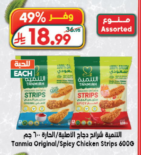 available at Dukan in KSA, Saudi Arabia, Saudi - Jeddah