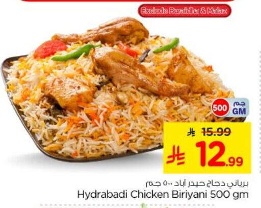 available at Nesto in KSA, Saudi Arabia, Saudi - Al-Kharj