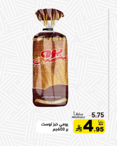 available at أسواق رامز in مملكة العربية السعودية, السعودية, سعودية - تبوك