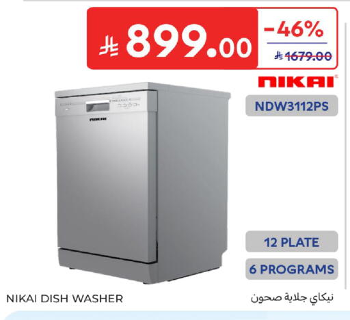 available at كارفور in مملكة العربية السعودية, السعودية, سعودية - الخبر‎