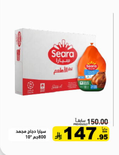 available at أسواق رامز in مملكة العربية السعودية, السعودية, سعودية - تبوك