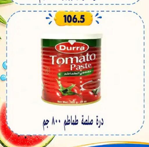 Tomato available at Hyper Samy Salama Sons in Egypt - Cairo