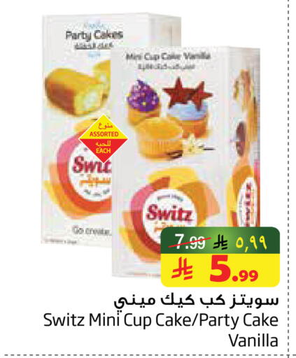 Vanilla available at Layan Hyper in KSA, Saudi Arabia, Saudi - Al Khobar