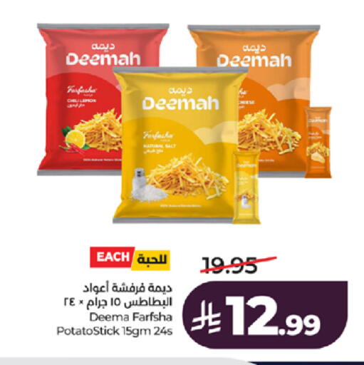 available at لولو هايبرماركت in مملكة العربية السعودية, السعودية, سعودية - جدة