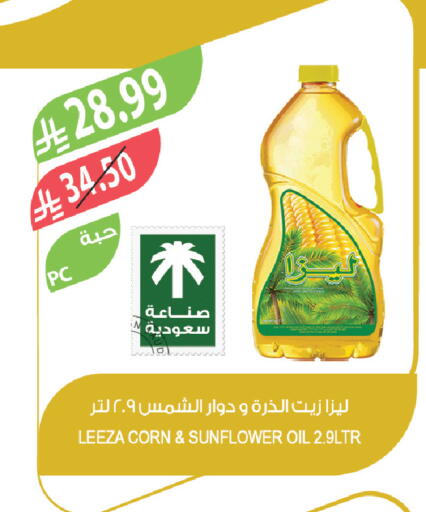 available at Farm  in KSA, Saudi Arabia, Saudi - Tabuk