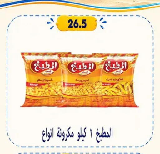 available at Hyper Samy Salama Sons in Egypt - Cairo