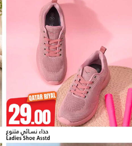 available at دانة هايبرماركت in قطر - الضعاين