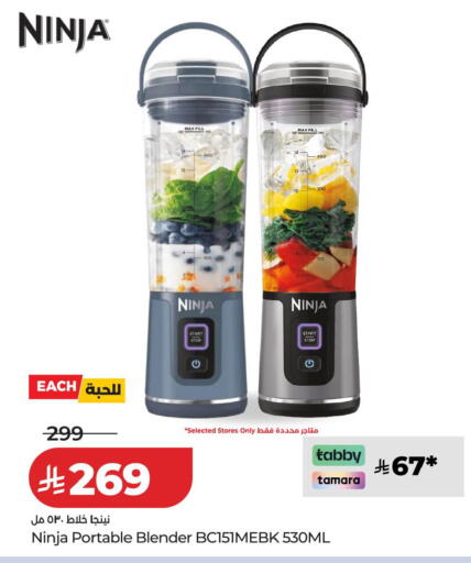 available at LULU Hypermarket in KSA, Saudi Arabia, Saudi - Al Khobar