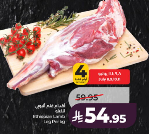available at لولو هايبرماركت in مملكة العربية السعودية, السعودية, سعودية - جدة