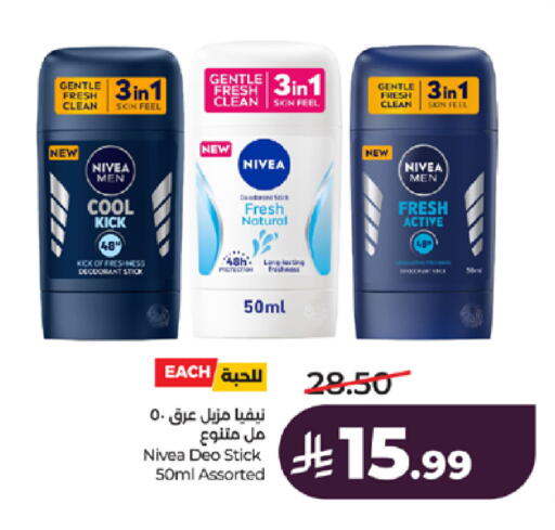 available at لولو هايبرماركت in مملكة العربية السعودية, السعودية, سعودية - جدة