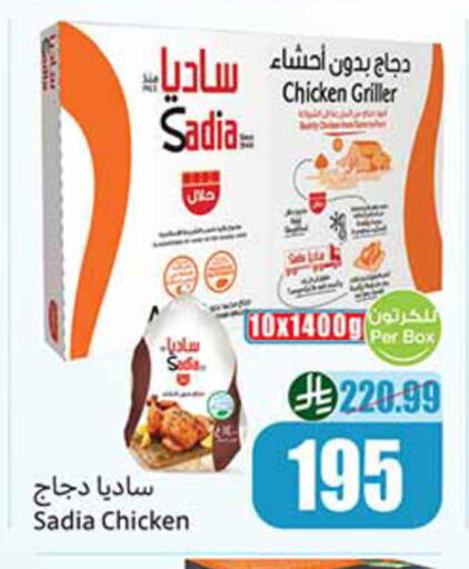 available at Othaim Markets in KSA, Saudi Arabia, Saudi - Al-Kharj