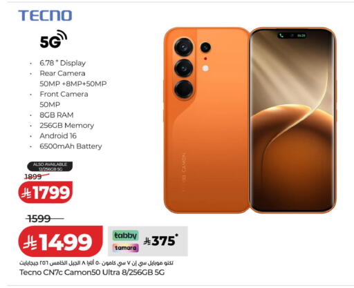 available at LULU Hypermarket in KSA, Saudi Arabia, Saudi - Tabuk