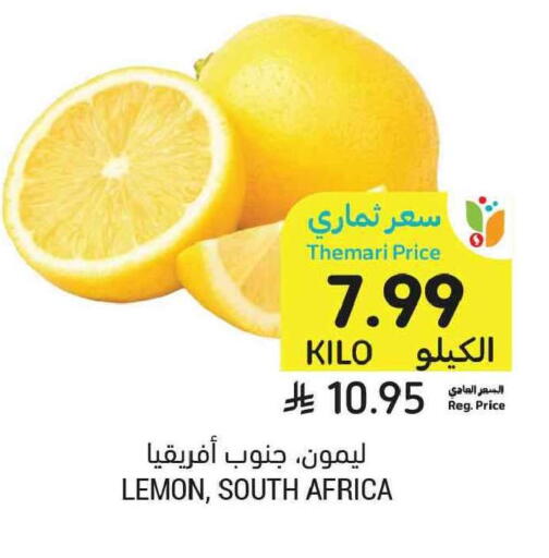 Lemon from South Africa available at Tamimi Market in KSA, Saudi Arabia, Saudi - Tabuk