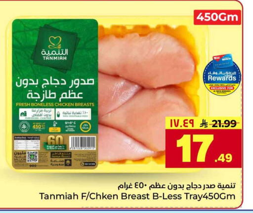 available at Hyper Al Wafa in KSA, Saudi Arabia, Saudi - Jeddah