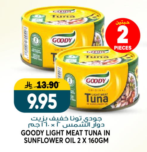available at Grand Hyper in KSA, Saudi Arabia, Saudi - Riyadh