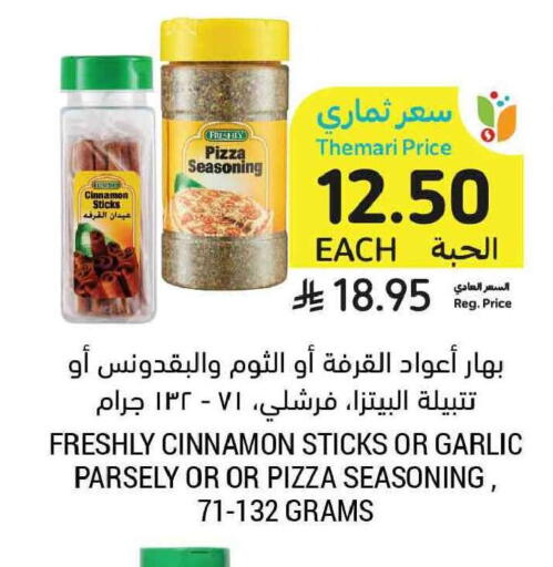 Cinnamon Garlic available at Tamimi Market in KSA, Saudi Arabia, Saudi - Tabuk