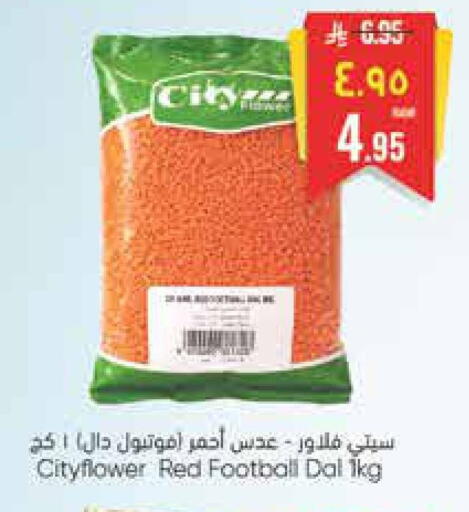 available at ستي فلاور in مملكة العربية السعودية, السعودية, سعودية - حائل‎
