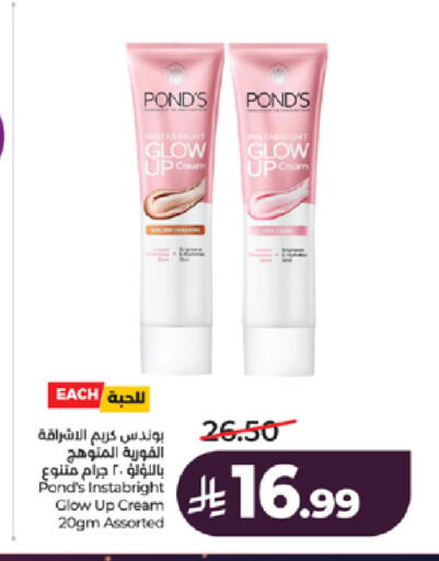 available at لولو هايبرماركت in مملكة العربية السعودية, السعودية, سعودية - جدة
