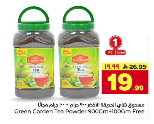 available at Hyper Al Wafa in KSA, Saudi Arabia, Saudi - Riyadh