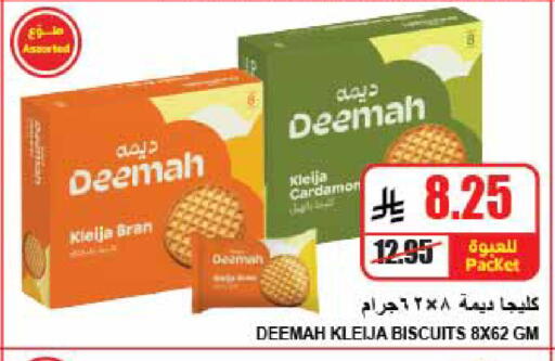 available at A Market in KSA, Saudi Arabia, Saudi - Riyadh