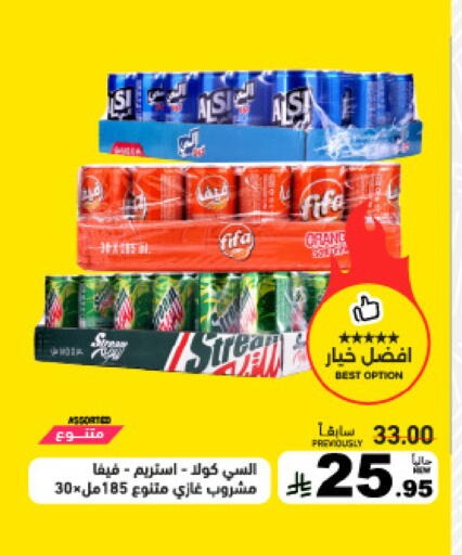 available at أسواق رامز in مملكة العربية السعودية, السعودية, سعودية - تبوك