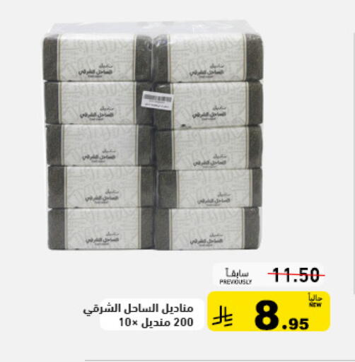 available at أسواق رامز in مملكة العربية السعودية, السعودية, سعودية - تبوك