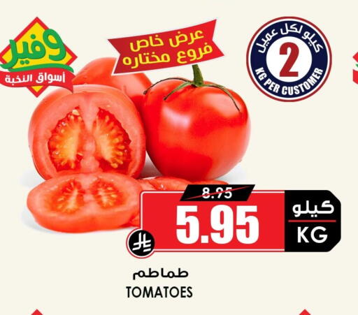 Tomato available at أسواق النخبة in مملكة العربية السعودية, السعودية, سعودية - جدة