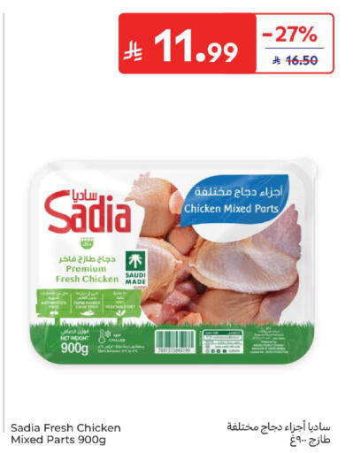 available at Carrefour in KSA, Saudi Arabia, Saudi - Al Khobar