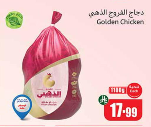 available at Othaim Markets in KSA, Saudi Arabia, Saudi - Al-Kharj