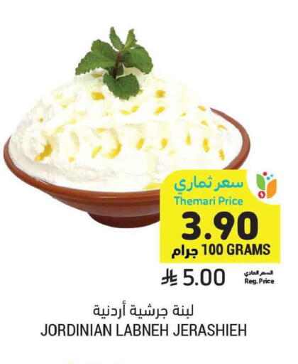 available at Tamimi Market in KSA, Saudi Arabia, Saudi - Tabuk