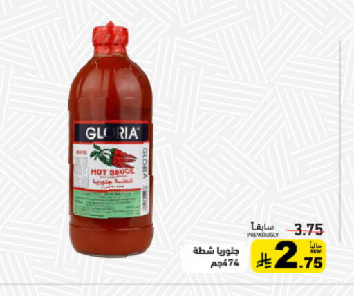 available at أسواق رامز in مملكة العربية السعودية, السعودية, سعودية - تبوك