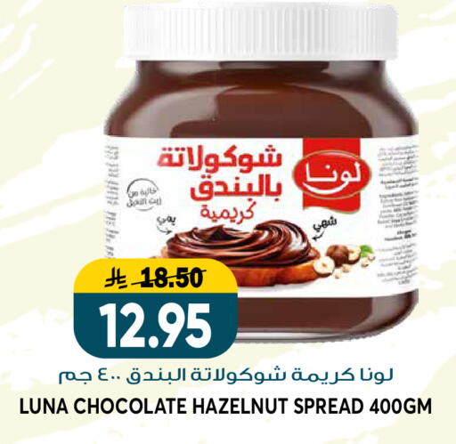 available at Grand Hyper in KSA, Saudi Arabia, Saudi - Riyadh