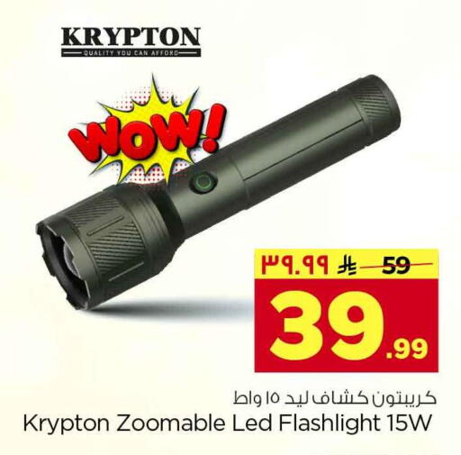 available at Hyper Al Wafa in KSA, Saudi Arabia, Saudi - Riyadh