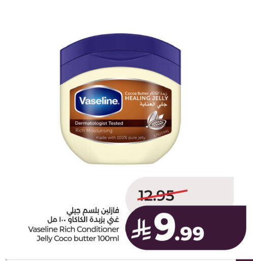 available at LULU Hypermarket in KSA, Saudi Arabia, Saudi - Al Khobar